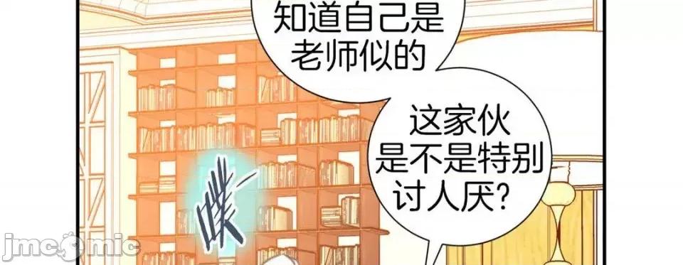 特殊基因少女 特殊基因少女-第 18 话 第190页