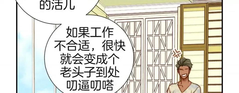 特殊基因少女 特殊基因少女-第 18 话 第194页