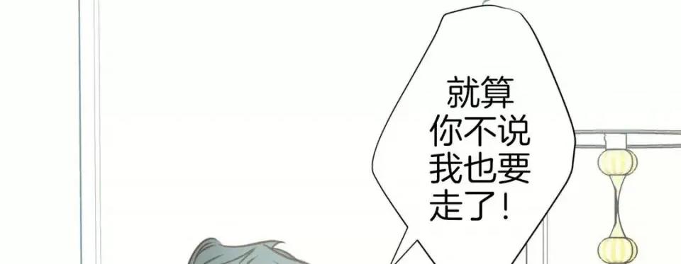 特殊基因少女 特殊基因少女-第 18 话 第197页