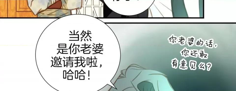 特殊基因少女 特殊基因少女-第 18 话 第207页