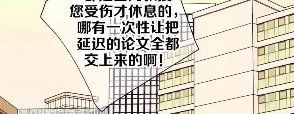 特殊基因少女 特殊基因少女-第 18 话 第219页