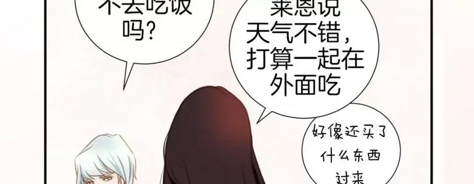 特殊基因少女 特殊基因少女-第 18 话 第226页
