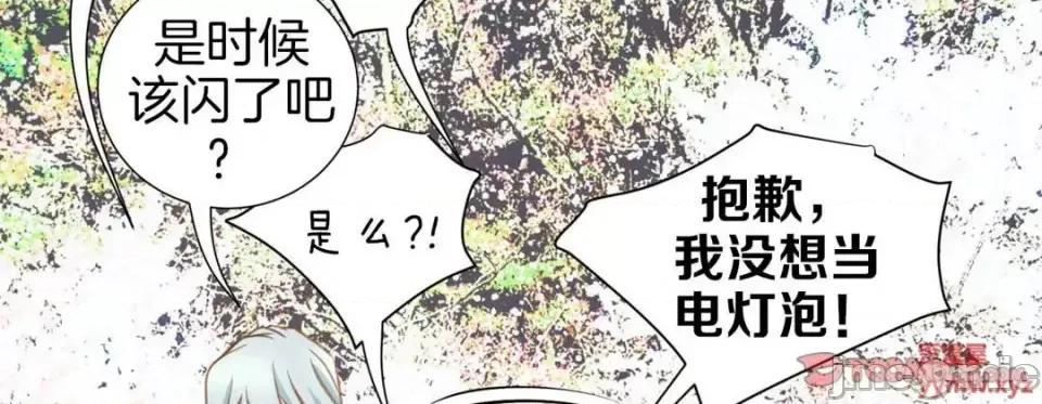 特殊基因少女 特殊基因少女-第 18 话 第230页