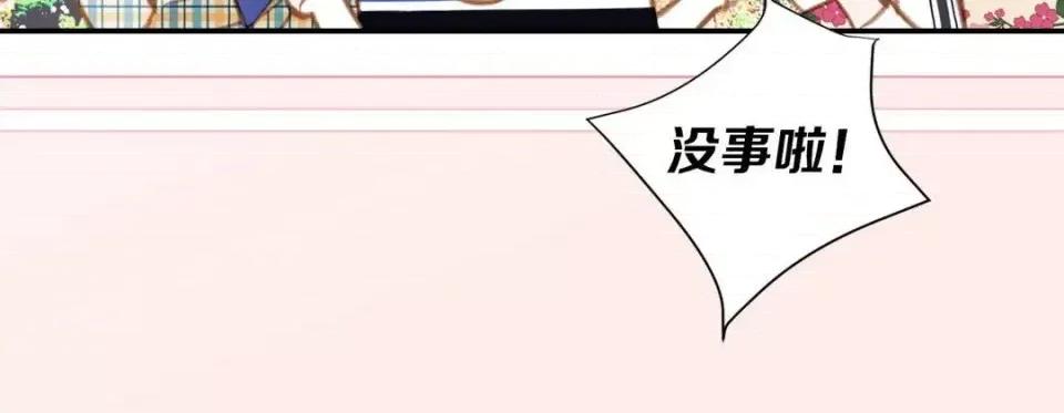 特殊基因少女 特殊基因少女-第 18 话 第232页