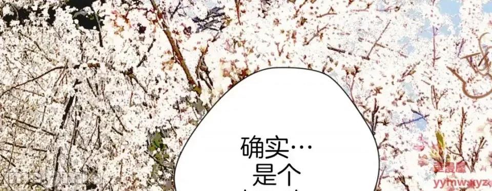 特殊基因少女 特殊基因少女-第 18 话 第235页
