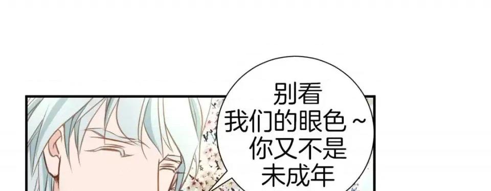 特殊基因少女 特殊基因少女-第 18 话 第241页