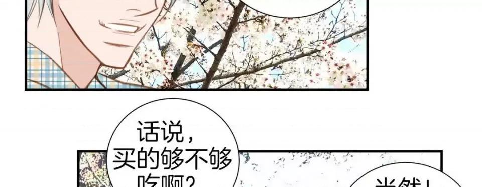 特殊基因少女 特殊基因少女-第 18 话 第242页