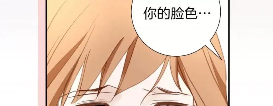 特殊基因少女 特殊基因少女-第 18 话 第258页