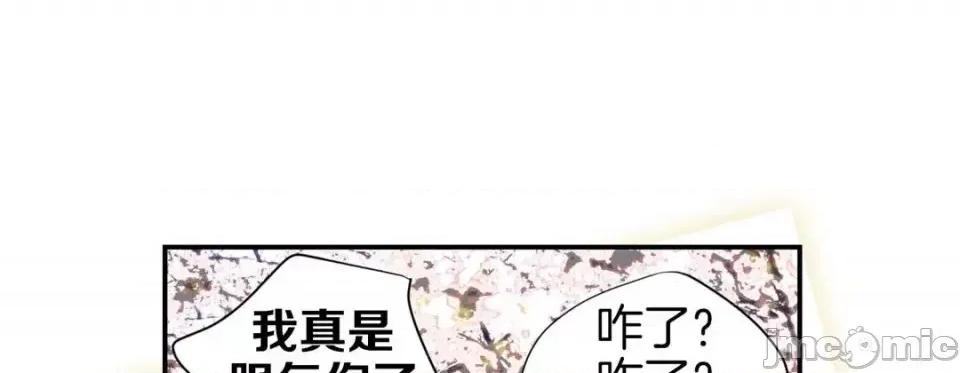 特殊基因少女 特殊基因少女-第 19 话 第25页