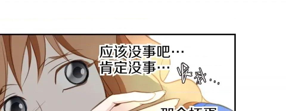 特殊基因少女 特殊基因少女-第 19 话 第49页