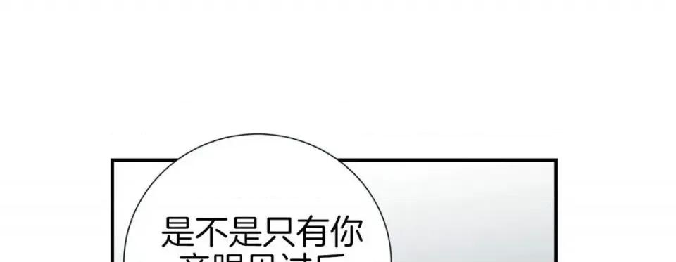 特殊基因少女 特殊基因少女-第 19 话 第89页