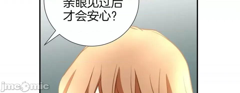 特殊基因少女 特殊基因少女-第 19 话 第90页