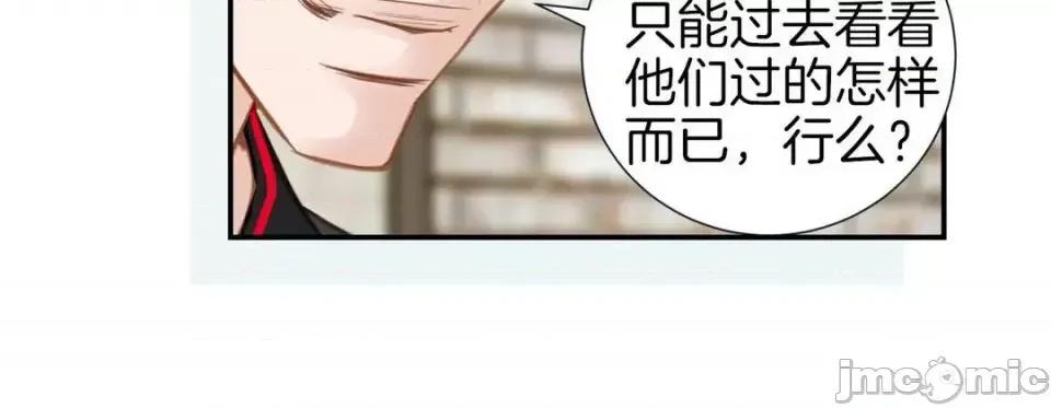 特殊基因少女 特殊基因少女-第 19 话 第100页