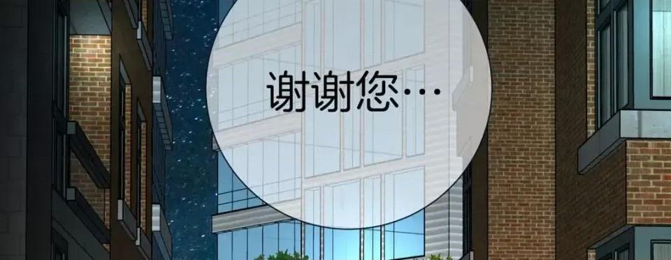 特殊基因少女 特殊基因少女-第 19 话 第106页