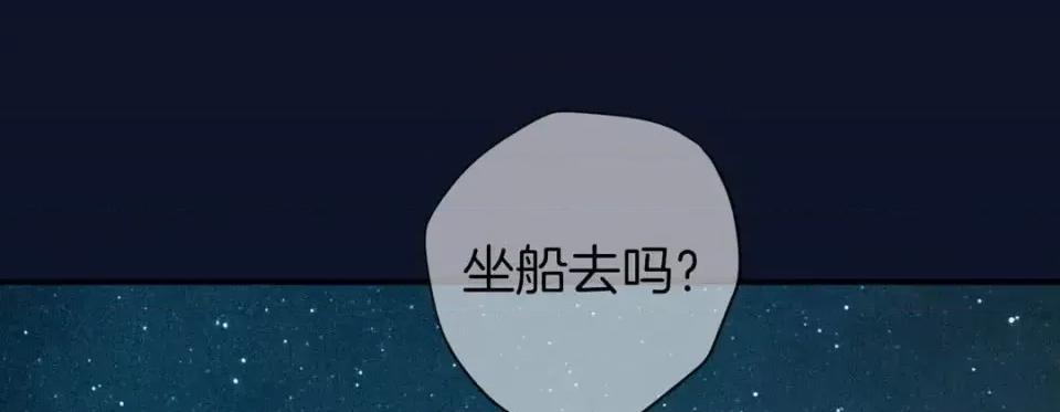 特殊基因少女 特殊基因少女-第 19 话 第109页
