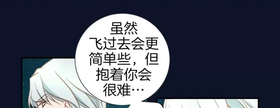 特殊基因少女 特殊基因少女-第 19 话 第117页