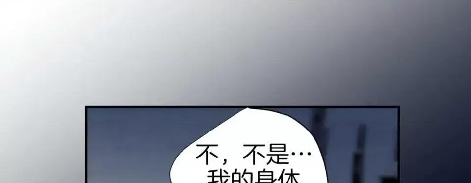 特殊基因少女 特殊基因少女-第 19 话 第121页