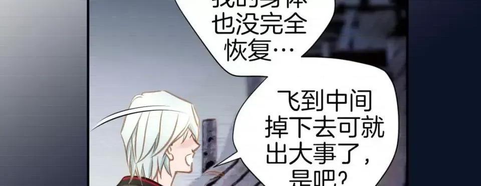 特殊基因少女 特殊基因少女-第 19 话 第122页