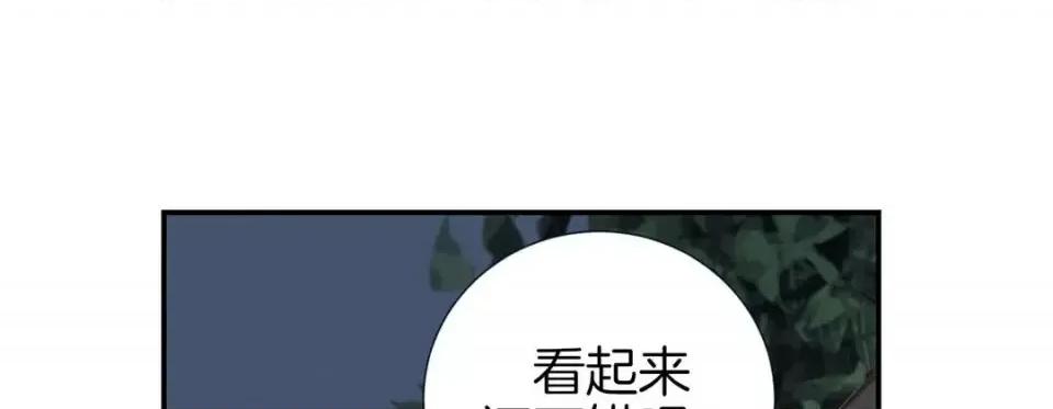 特殊基因少女 特殊基因少女-第 19 话 第149页