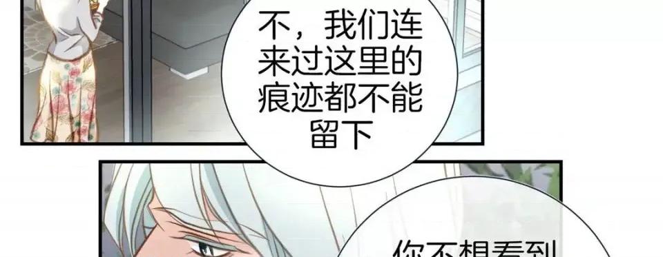 特殊基因少女 特殊基因少女-第 19 话 第154页