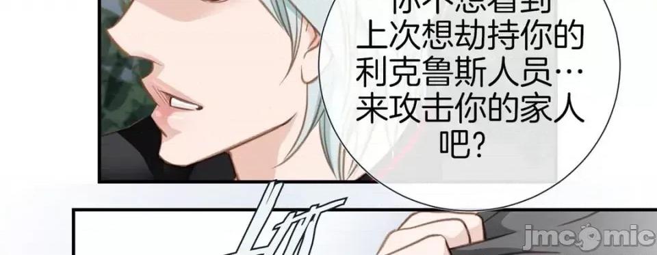特殊基因少女 特殊基因少女-第 19 话 第155页