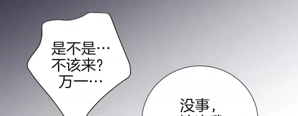特殊基因少女 特殊基因少女-第 19 话 第157页