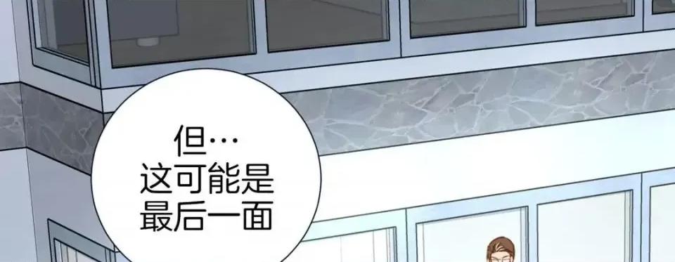 特殊基因少女 特殊基因少女-第 19 话 第161页