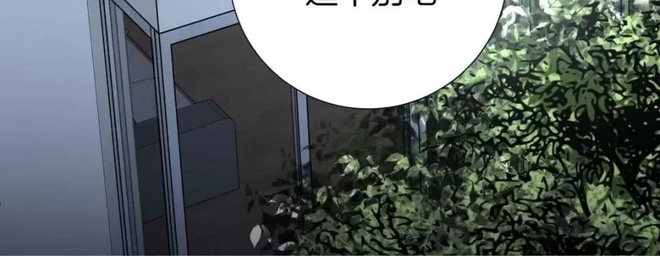 特殊基因少女 特殊基因少女-第 19 话 第164页