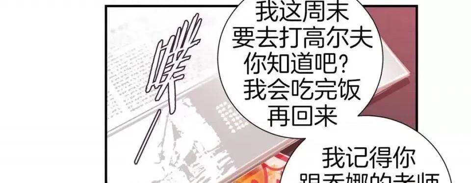 特殊基因少女 特殊基因少女-第 19 话 第187页