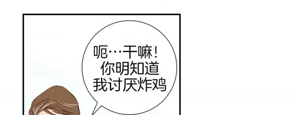 特殊基因少女 特殊基因少女-第 19 话 第193页