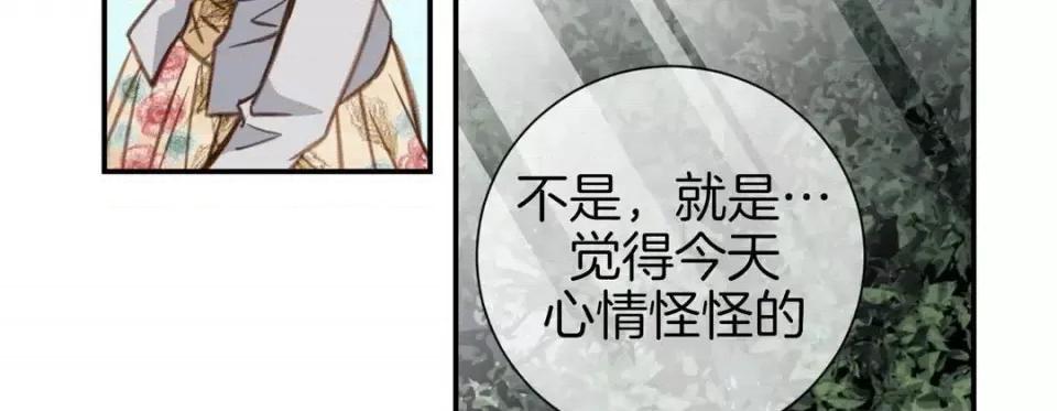 特殊基因少女 特殊基因少女-第 19 话 第199页