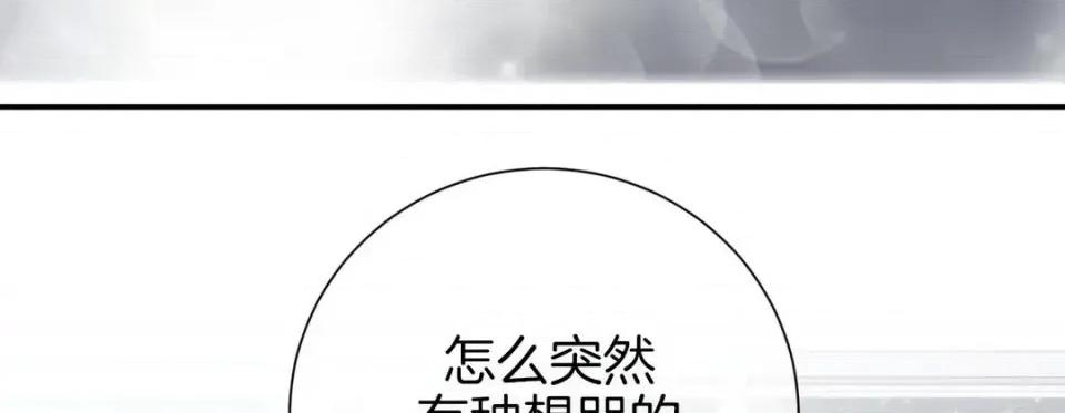特殊基因少女 特殊基因少女-第 19 话 第201页