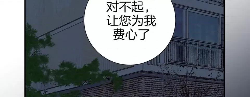 特殊基因少女 特殊基因少女-第 19 话 第206页