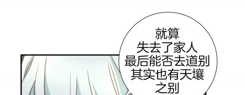 特殊基因少女 特殊基因少女-第 19 话 第209页