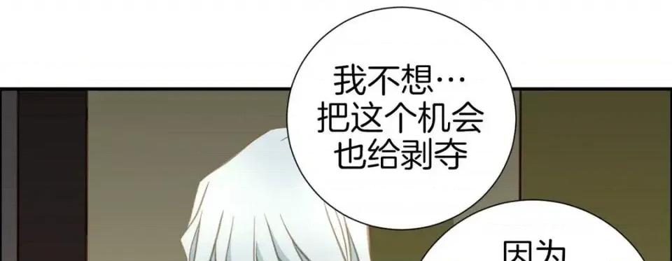 特殊基因少女 特殊基因少女-第 19 话 第213页