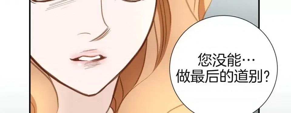 特殊基因少女 特殊基因少女-第 19 话 第219页
