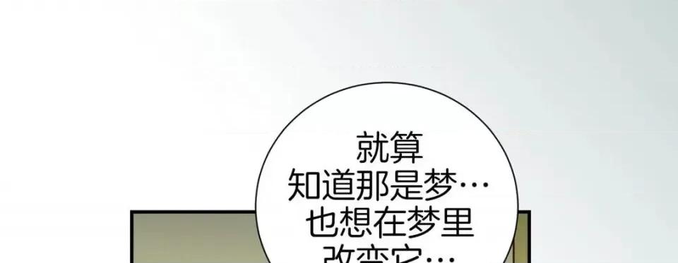 特殊基因少女 特殊基因少女-第 19 话 第229页