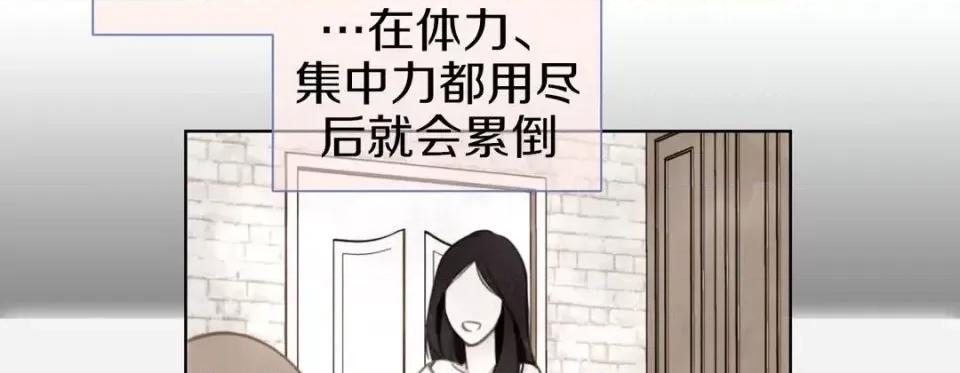 特殊基因少女 特殊基因少女-第 19 话 第246页