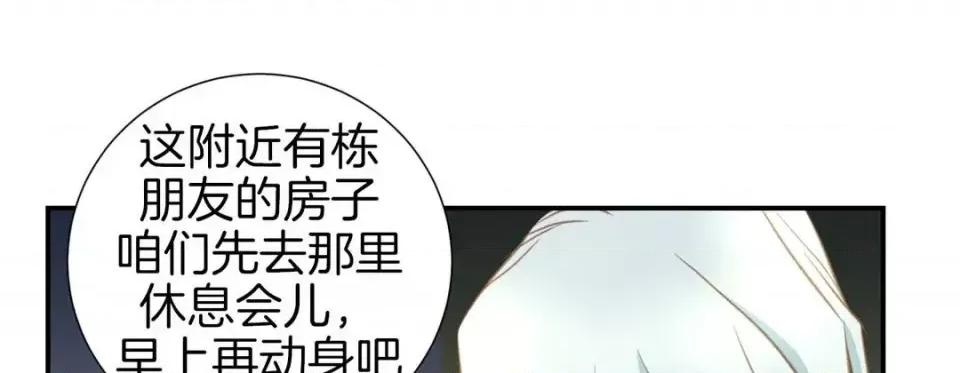 特殊基因少女 特殊基因少女-第 19 话 第253页
