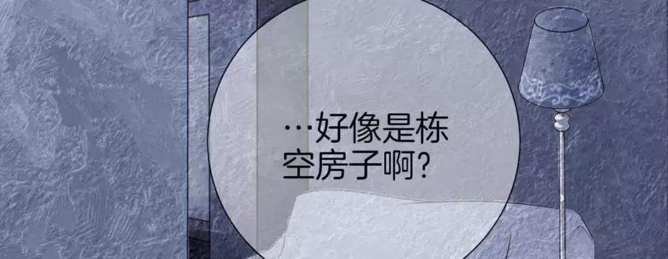 特殊基因少女 特殊基因少女-第 19 话 第267页