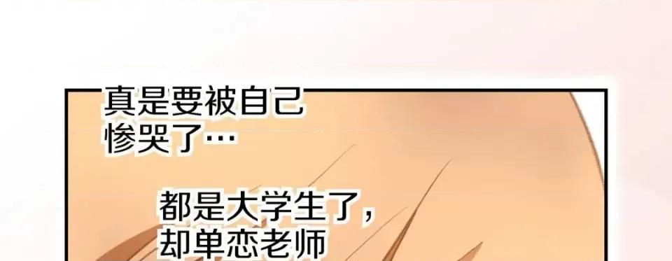特殊基因少女 特殊基因少女-第 20 话 第49页