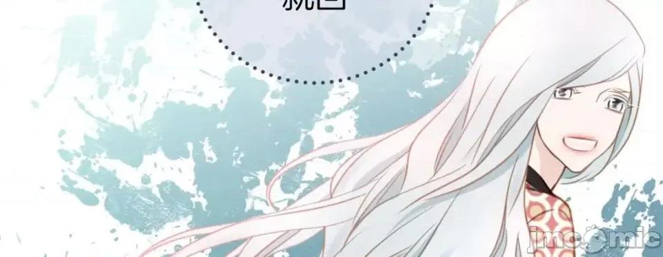 特殊基因少女 特殊基因少女-第 20 话 第75页