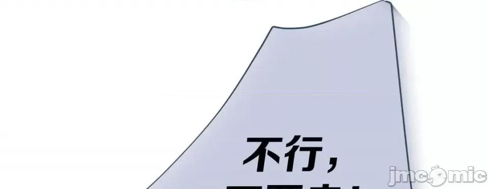 特殊基因少女 特殊基因少女-第 20 话 第105页