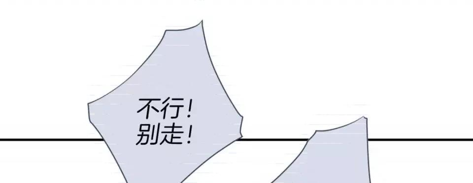 特殊基因少女 特殊基因少女-第 20 话 第113页