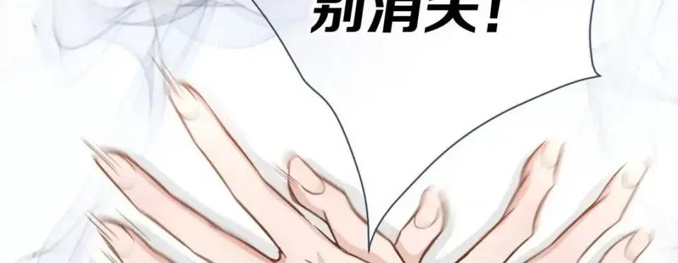 特殊基因少女 特殊基因少女-第 20 话 第122页