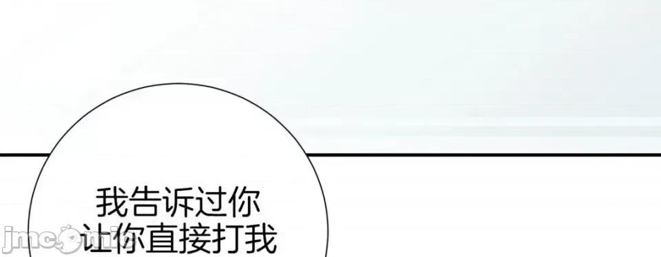 特殊基因少女 特殊基因少女-第 20 话 第145页