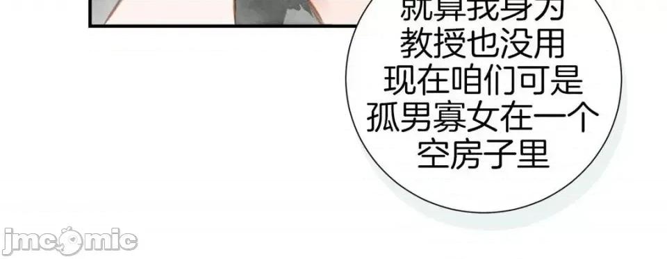 特殊基因少女 特殊基因少女-第 20 话 第180页