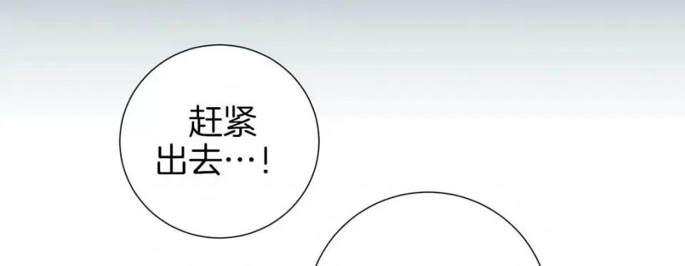 特殊基因少女 特殊基因少女-第 20 话 第189页