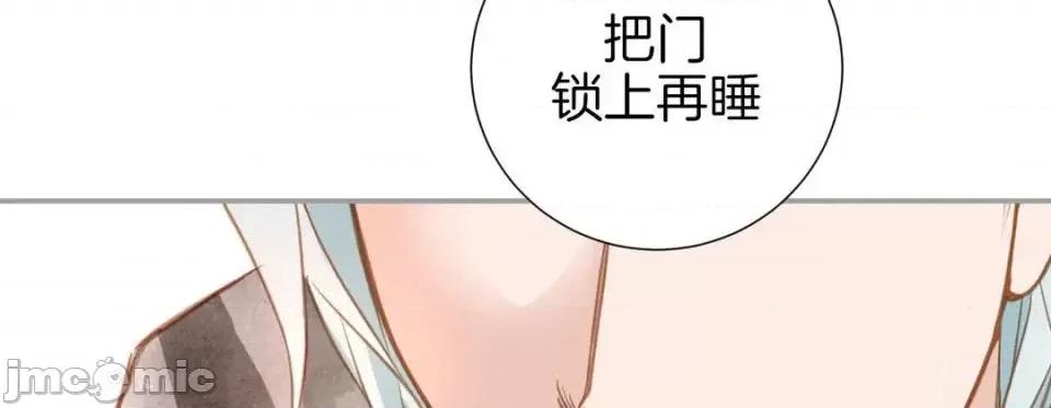 特殊基因少女 特殊基因少女-第 20 话 第190页