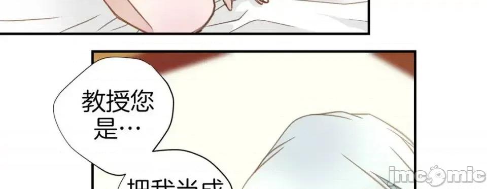 特殊基因少女 特殊基因少女-第 20 话 第210页